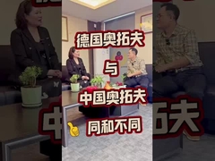 Alman AUTOFOR ve Çin AUTOFOR arasındaki benzerlikler ve farklılıklar