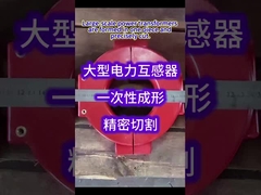 Büyük ölçekli güç transformatörleri tek parça halinde şekillendirilir ve hassas bir şekilde kesilir.