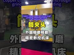 Bakır kelepçe dış yuvarlak kaba taşlama ve ince taşlama CNC tezgahı