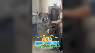 Kesmeden önce otomotiv piston segmanı